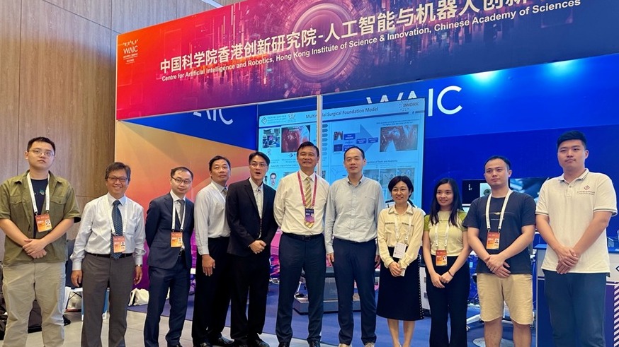 中国科学院香港院AIR中心成果首次亮相WAIC世界人工智能大会