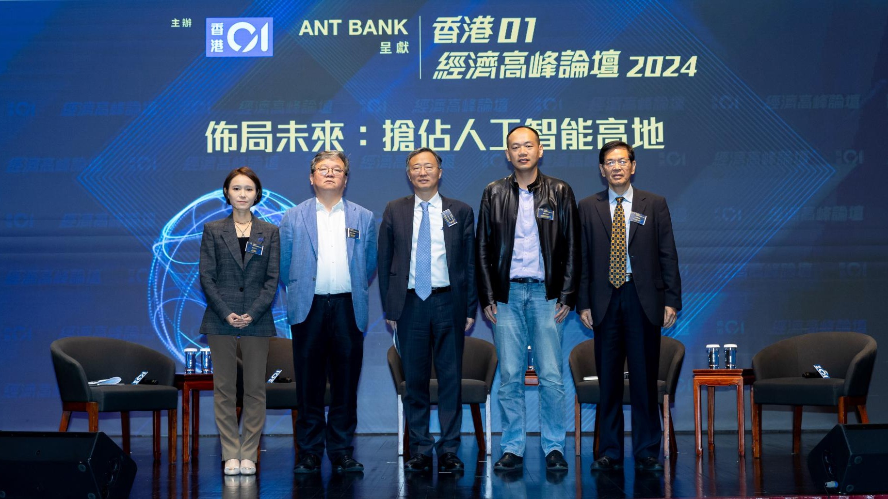 CAIR主任刘宏斌出席香港01经济高峰论坛：发展医疗AI 须按临床需求推动