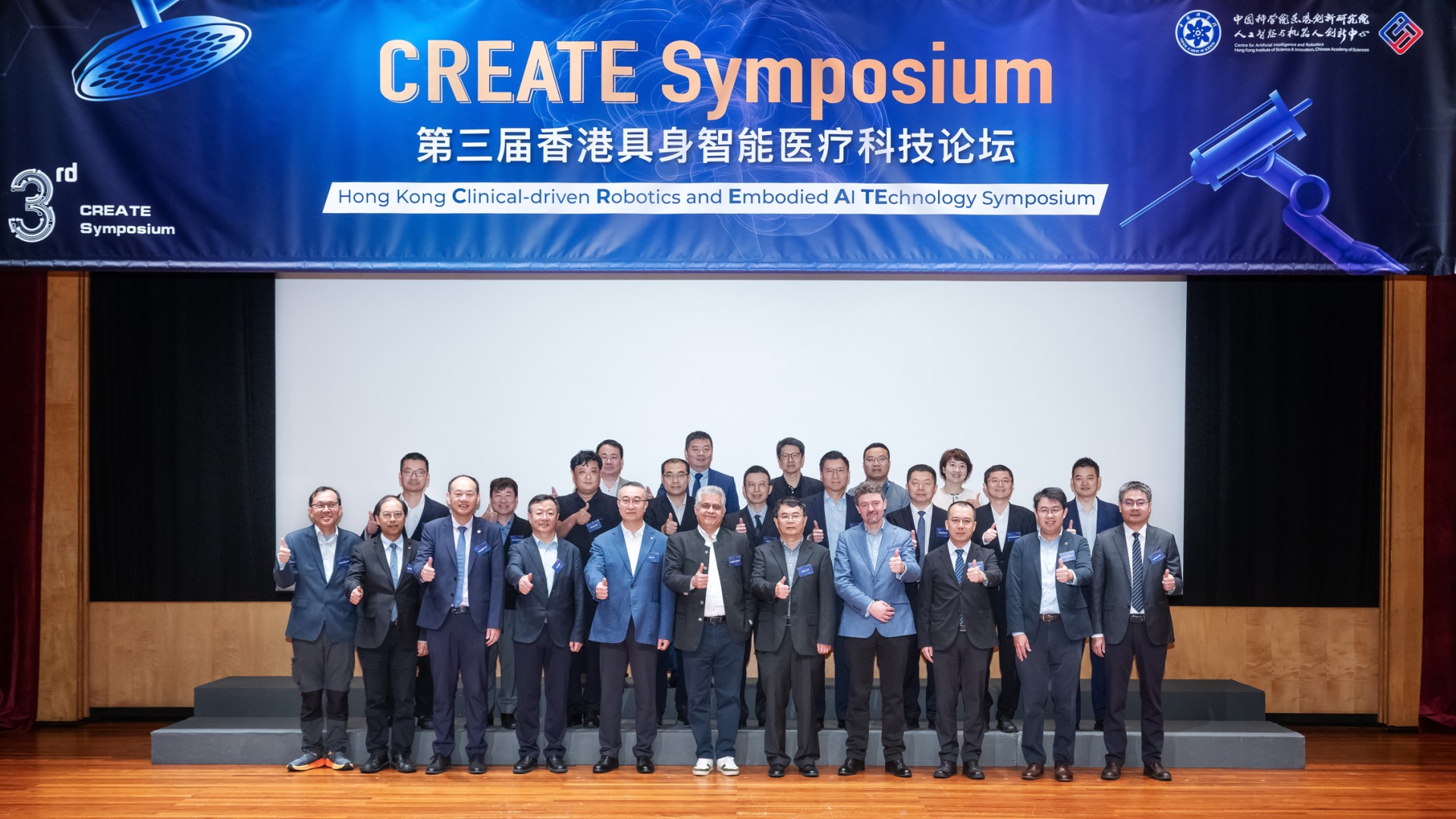 凝聚全球智慧,绘就临床未来,CAIR第三届香港具身智能医疗科技论坛隆重开幕!