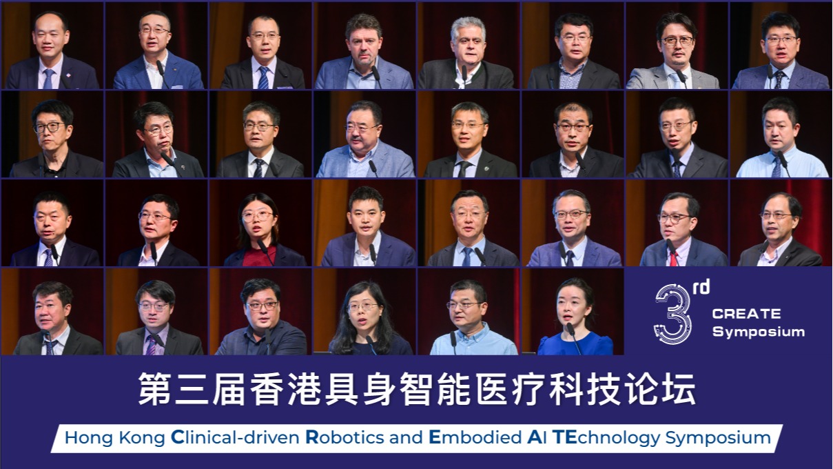 聚焦产业化实践、探索全球化路径，第三届香港具身智能医疗科技论坛圆满落幕！