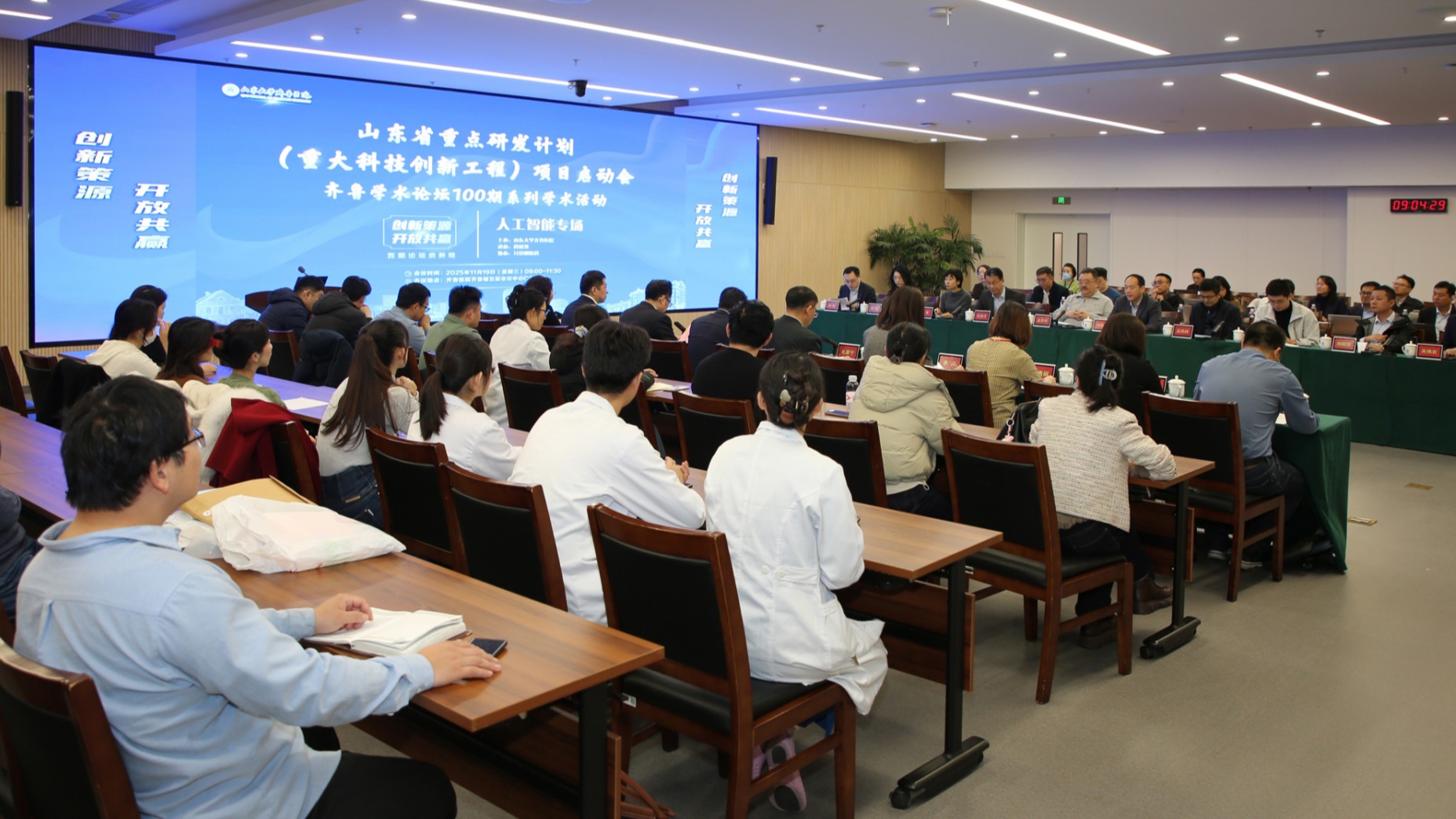 CAIR与齐鲁医院、新华医疗共启山东省重大科技创新工程项目——多模态大模型智能喉镜诊断系统