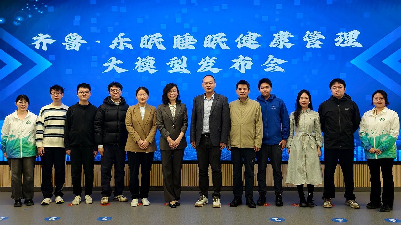 CAIR 与齐鲁医院联合推出 “齐鲁·乐眠”睡眠健康管理大模型