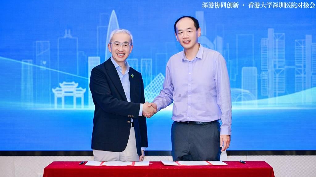 打造“AI+智慧医院”典范，CAIR与香港大学深圳医院达成深度战略合作